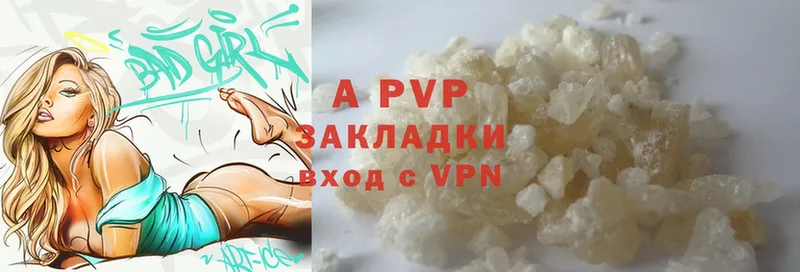 A-PVP Соль  Красноуральск 